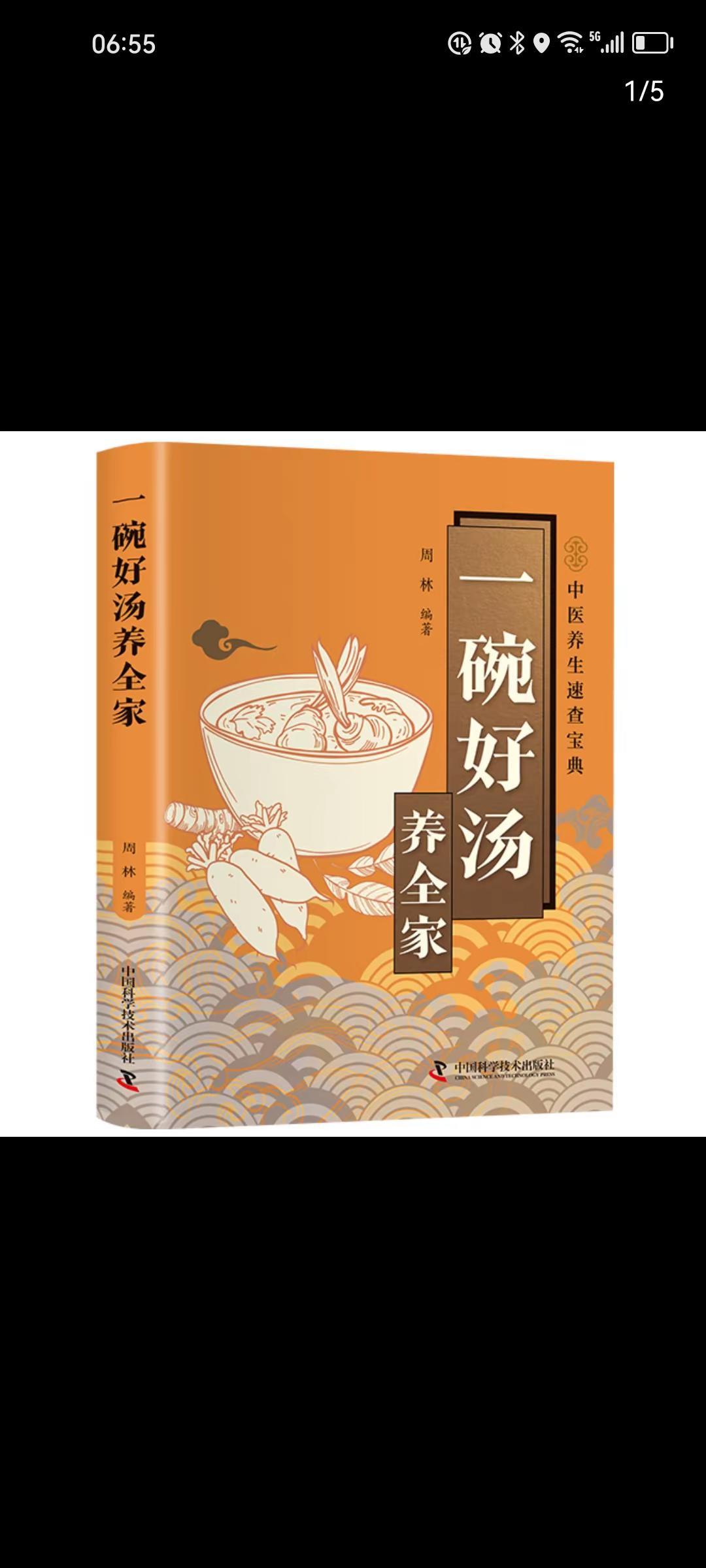 健康养生小知识