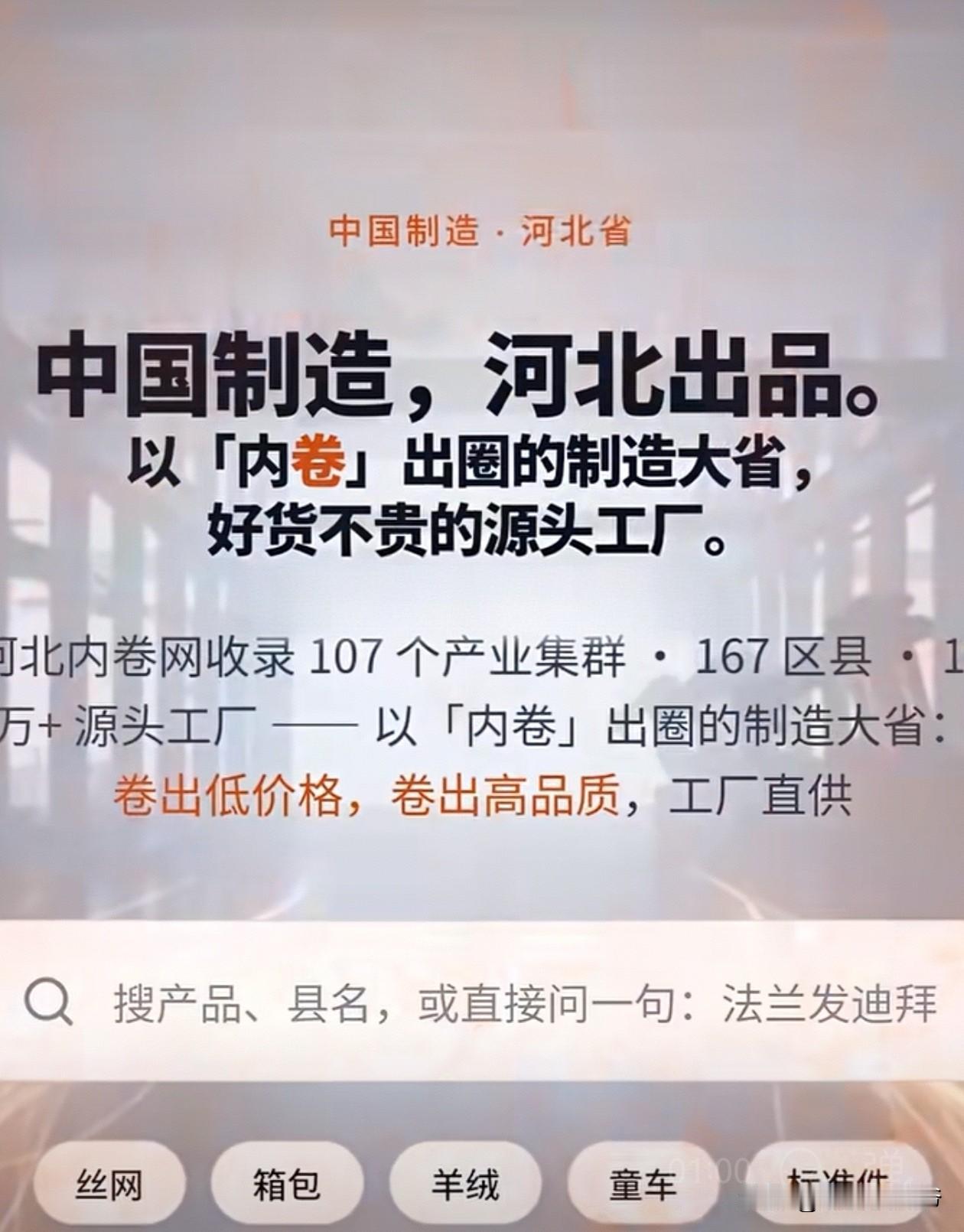 只因为一位买家去河北买餐具，网上8毛，厂家自提4毛，顺口提了一句河北自己弄个交易