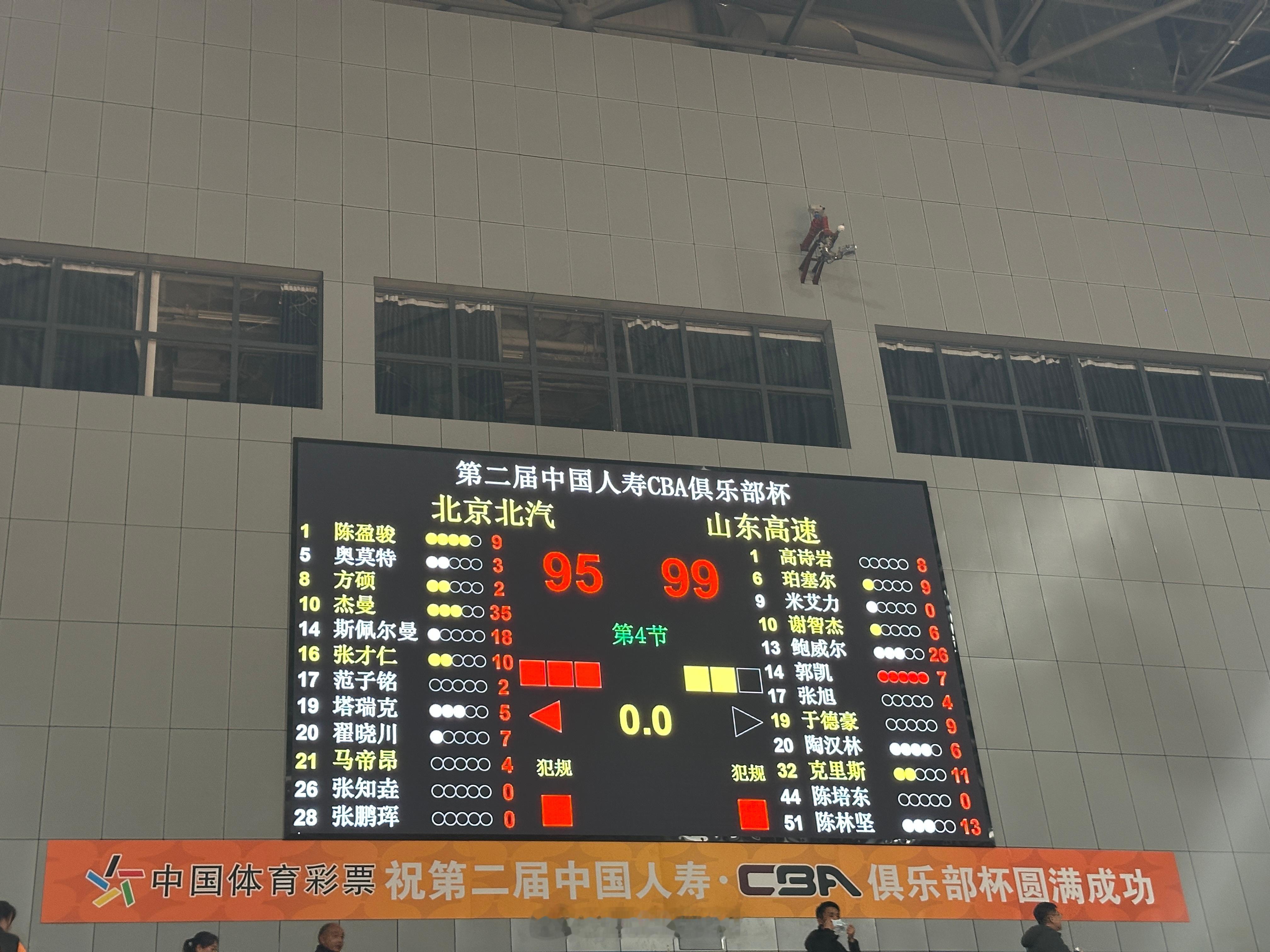 cba俱乐部杯 这比赛末节可以，好看，北京首钢提前无缘本届杯赛八强，8日下午15