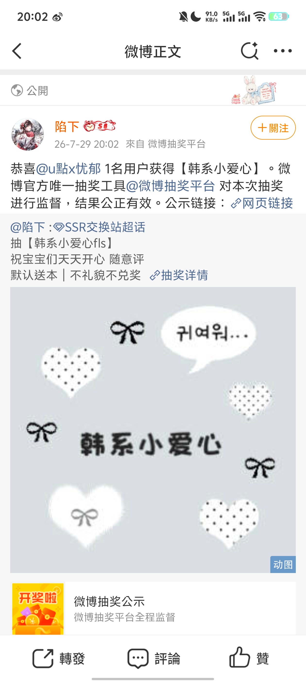 啦啦啦啦，谢谢宝宝