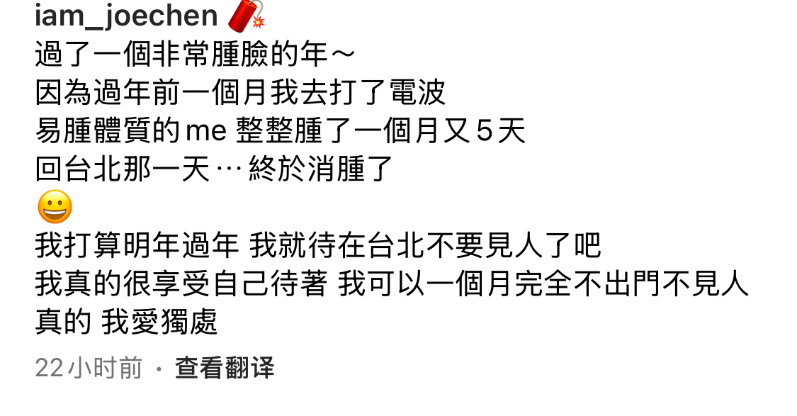 坦诚的陈乔恩，她去do脸了，然后脸肿了一个多月才恢复[笑cry] 