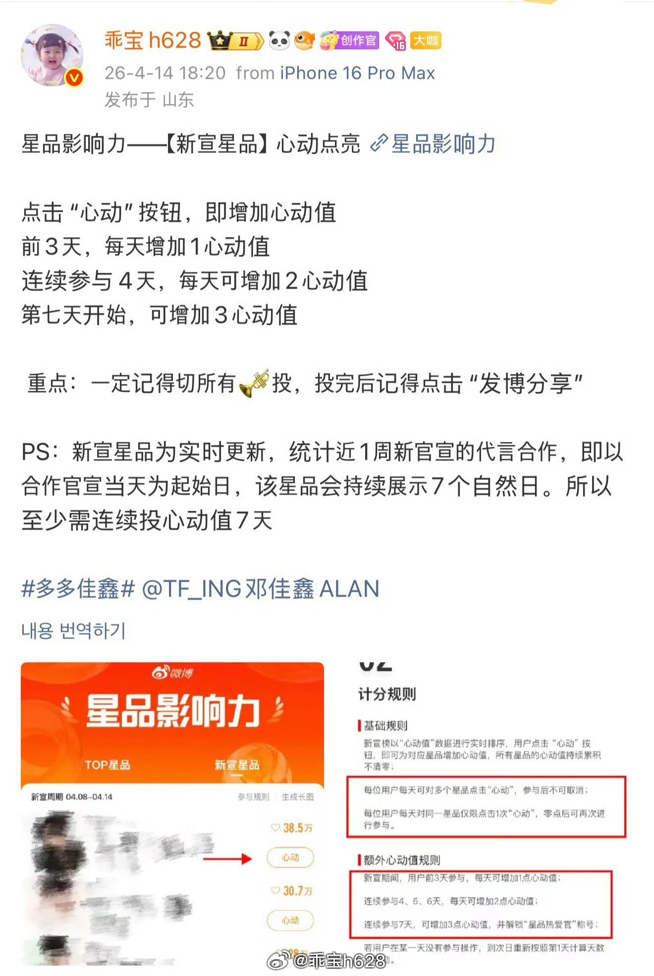 邓佳鑫 05后新生代实力歌手 星品影响力榜教程1️⃣星品影响力——TOP星品（方