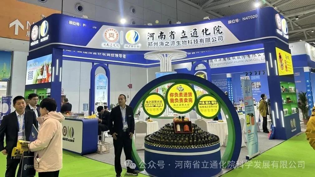 北方农资年度大展正式定档！2026年10月30—31日，济南黄河国际会展中心，第