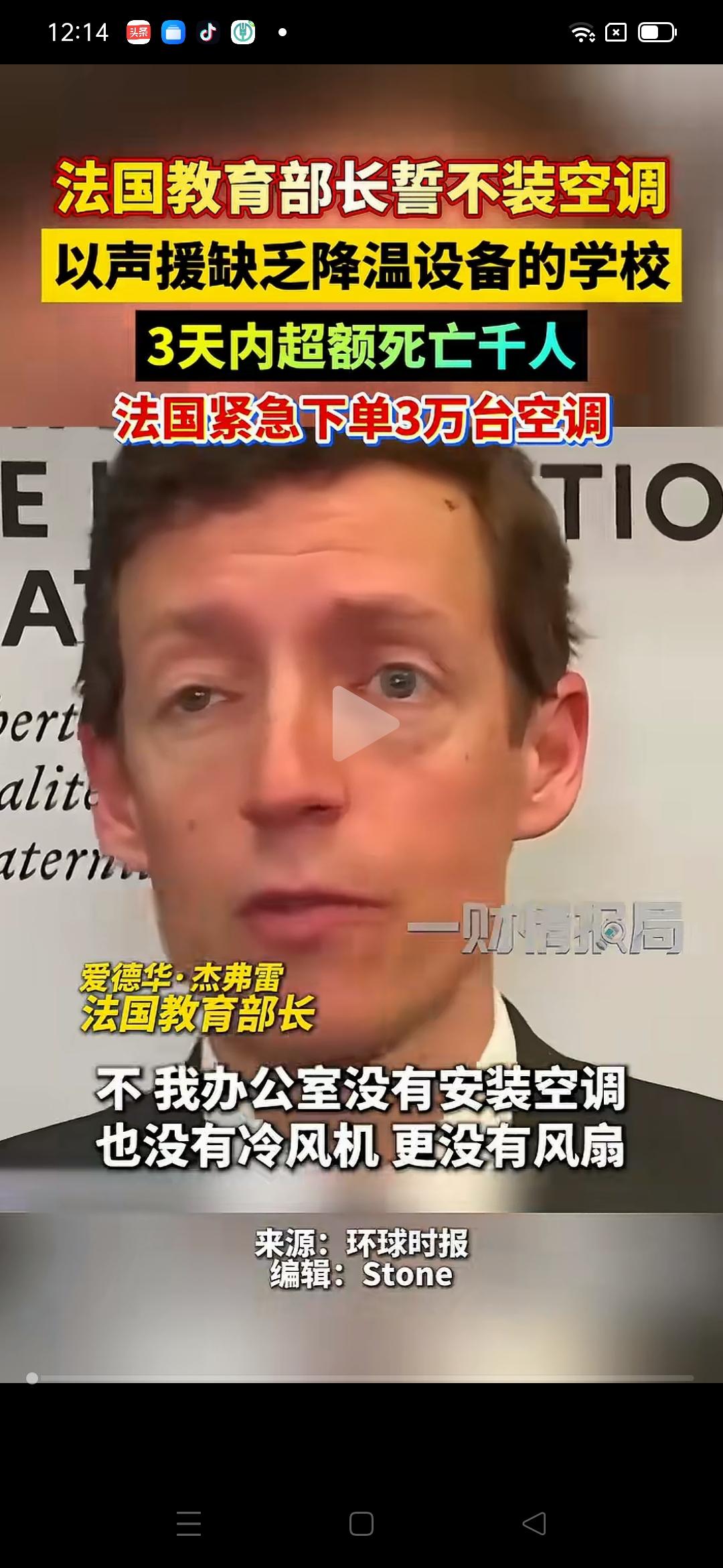 法国教育部长称职又不称职
        6月25日约3500所小学被迫临时停课