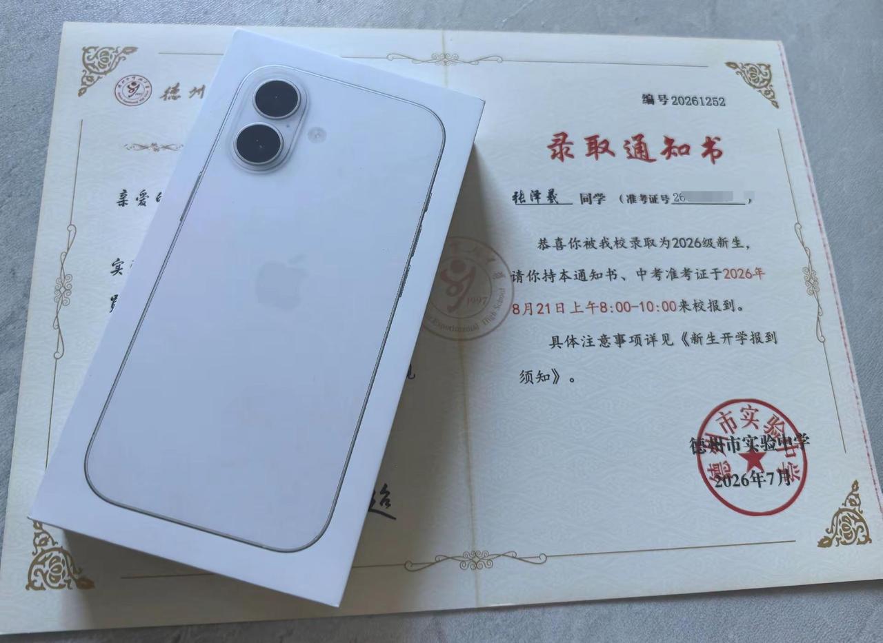 九年义务教育结束了，孩子们第一次完全靠自己的努力争取到了精彩人生的入场券（家长真