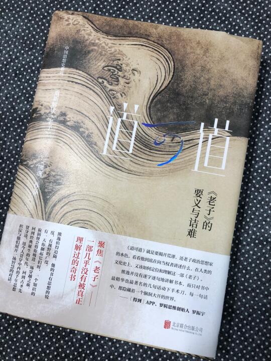 道可道｜非常道