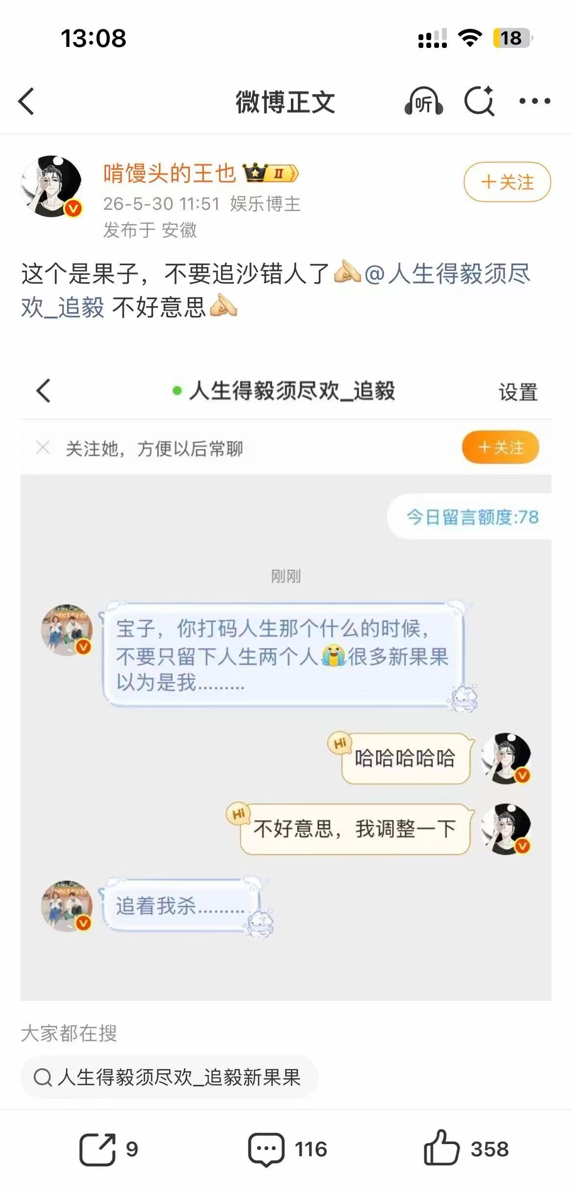 我这人格局大，帮人家辟谣一下吧，那人真不是我，别影响人家kpi了。我反黑、抵制野
