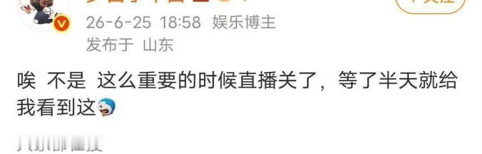 捞虾真的哭了，轮到geigei走红毯的时候直播关了🤣 