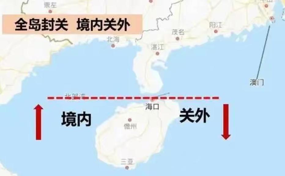 海南封关说得直白一点，就是我带着一万块去海南旅游，在这里吃意大利进口面是免税的，