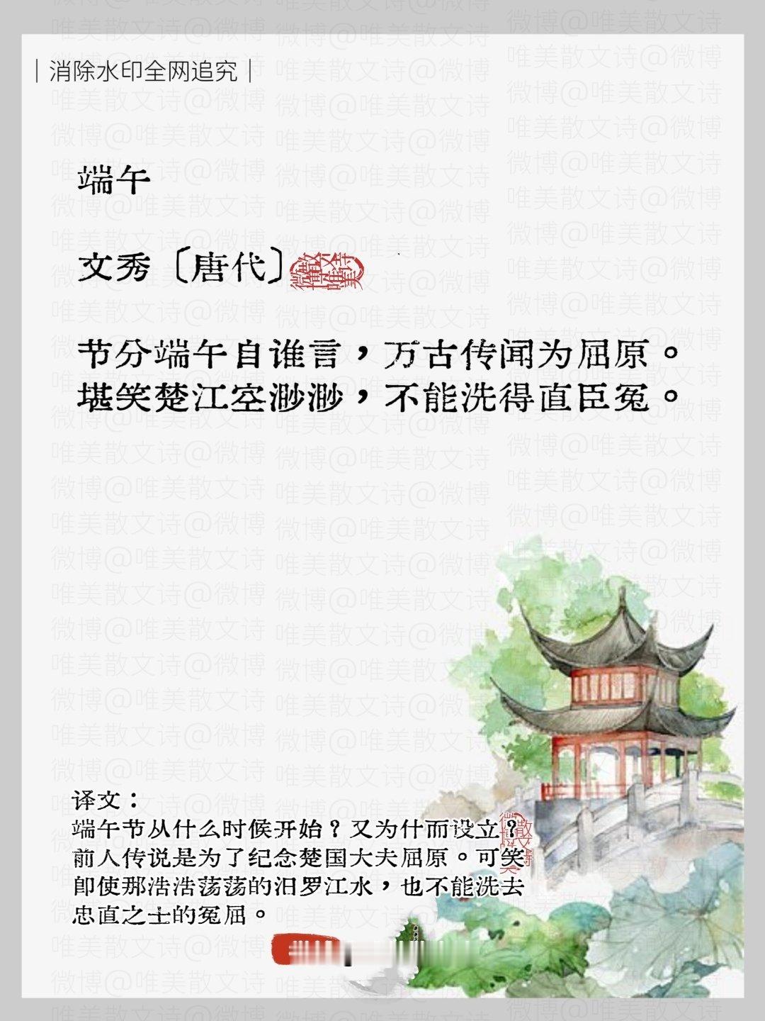 “最经典的10首“端午节诗词”，是苏轼、还是陆游或是谁的诗作最打动你？”端午节 