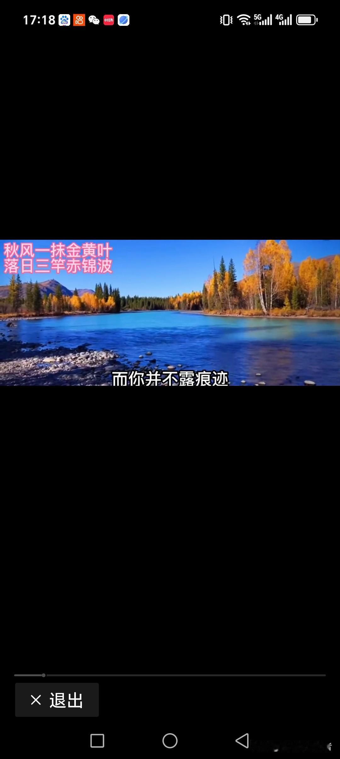 秋风一抹金黄叶
冬日瞬间银素妆