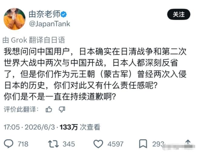 刷到一个日本网友的提问，

他说：“我想问问中国用户，日本确实在日清战争和第二次