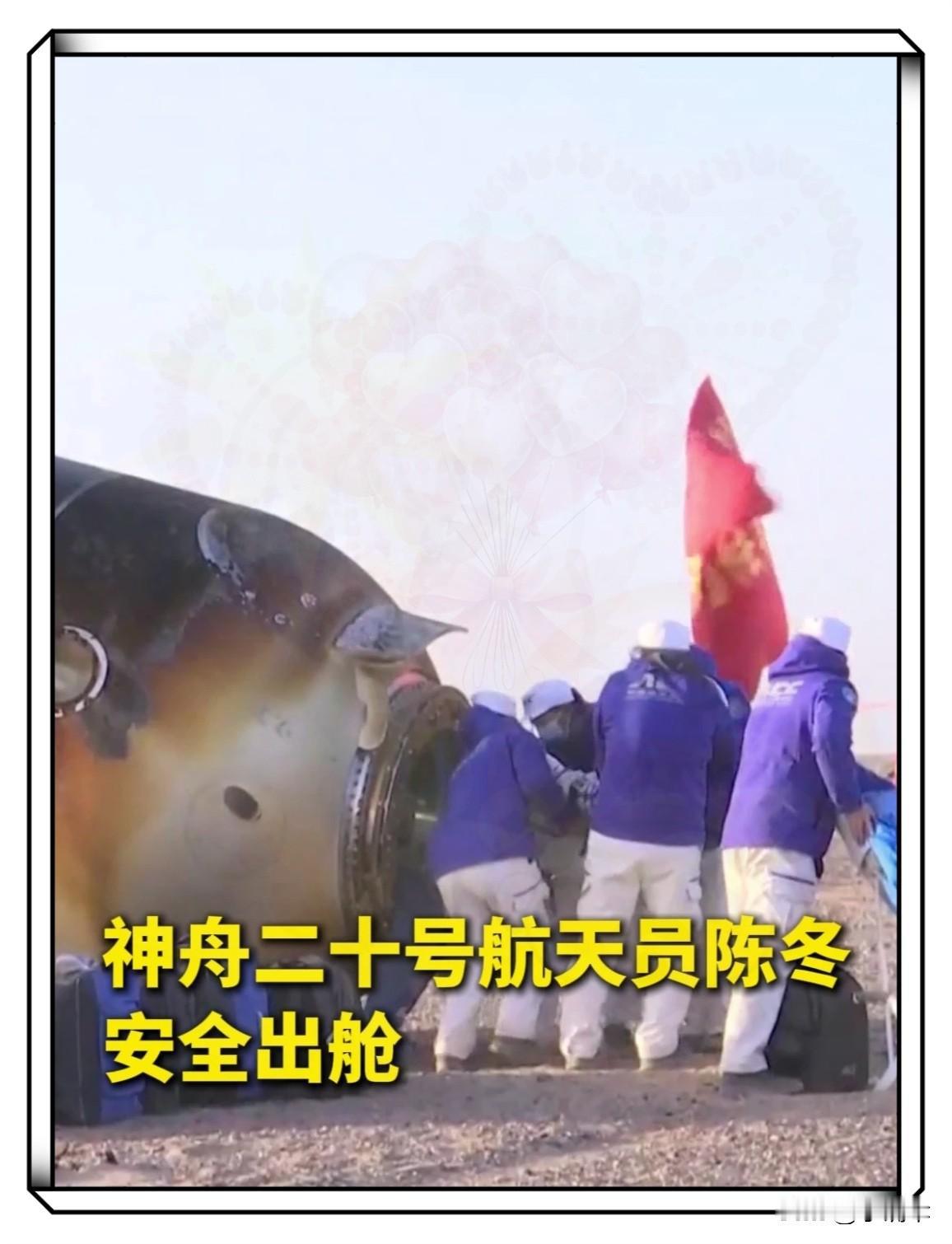 直播看哭了，
神舟20号组员着陆了！
专家说了，刚刚着陆身体还处于一个
长期失重