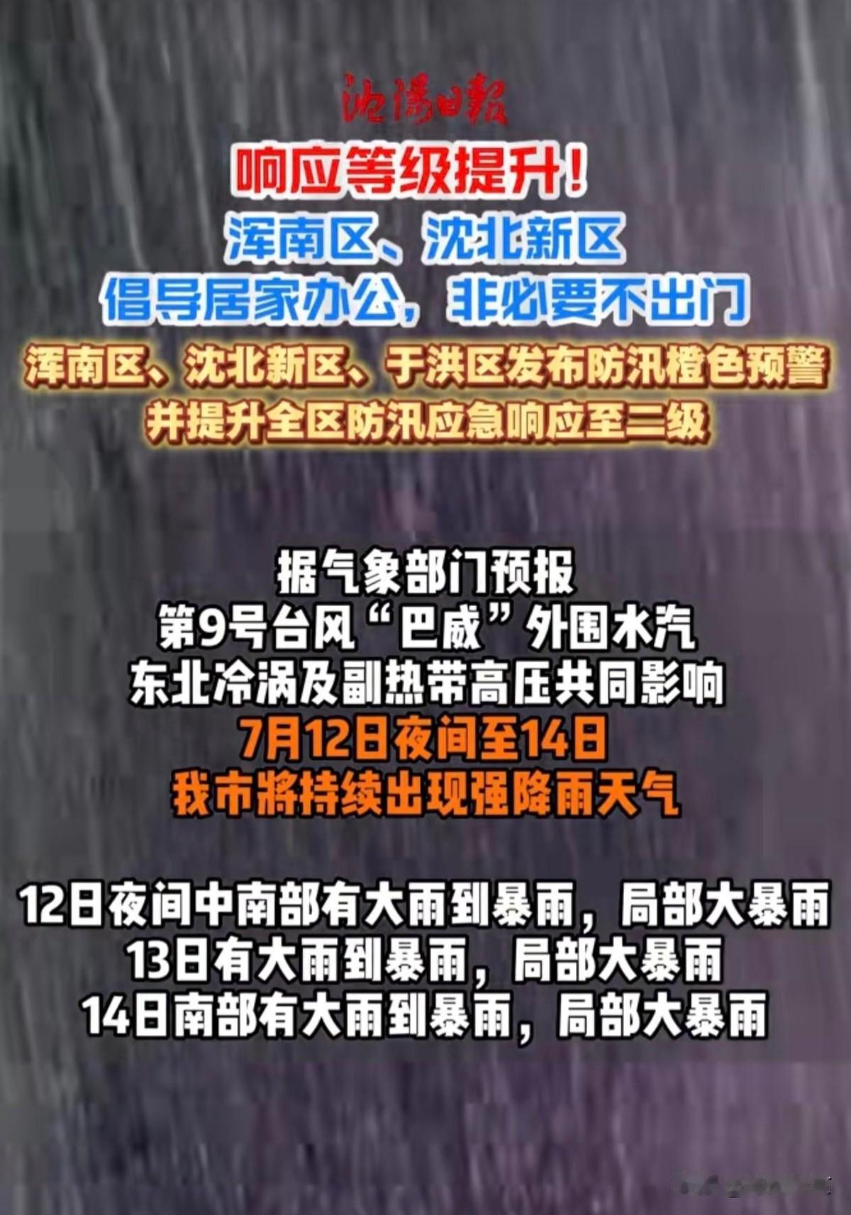 说来也怪，台风要来了，心里反而踏实了。
窗外大雨哗哗下，手机里学校停课通知、工地