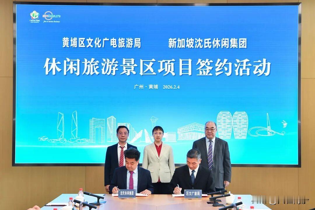 【黄埔新增大型乐园！新加坡沈氏休闲集团进军中国】
近日，一个叫“ESCAPE市外