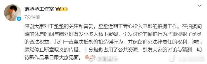 #范丞丞 没否认#哥咱就是说也不反对恋爱啊！大大方方承认呗，工作室你这声明敢情跟