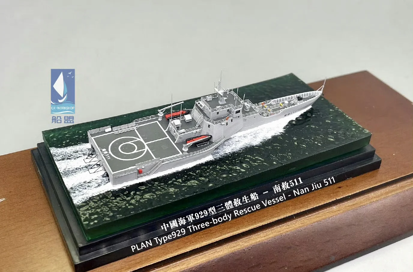 🇨🇳海军