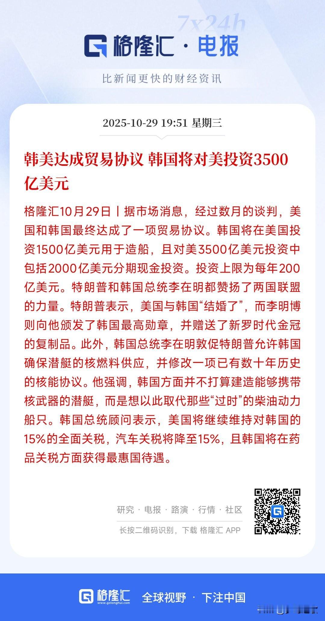 特朗普这次出行的目的还是都达到了，而且还顺便打了个秋风
都知道特朗普这次出行就是