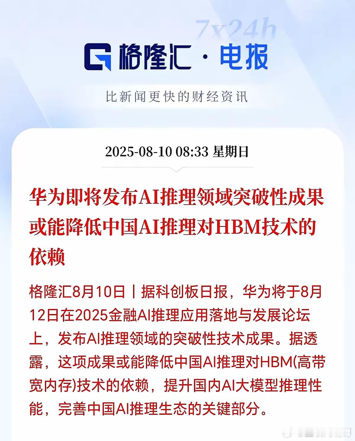 1.2万亿市场砸下来，国产芯片再啃不动就说不过去了。华为、中兴把研发预算抬到历史