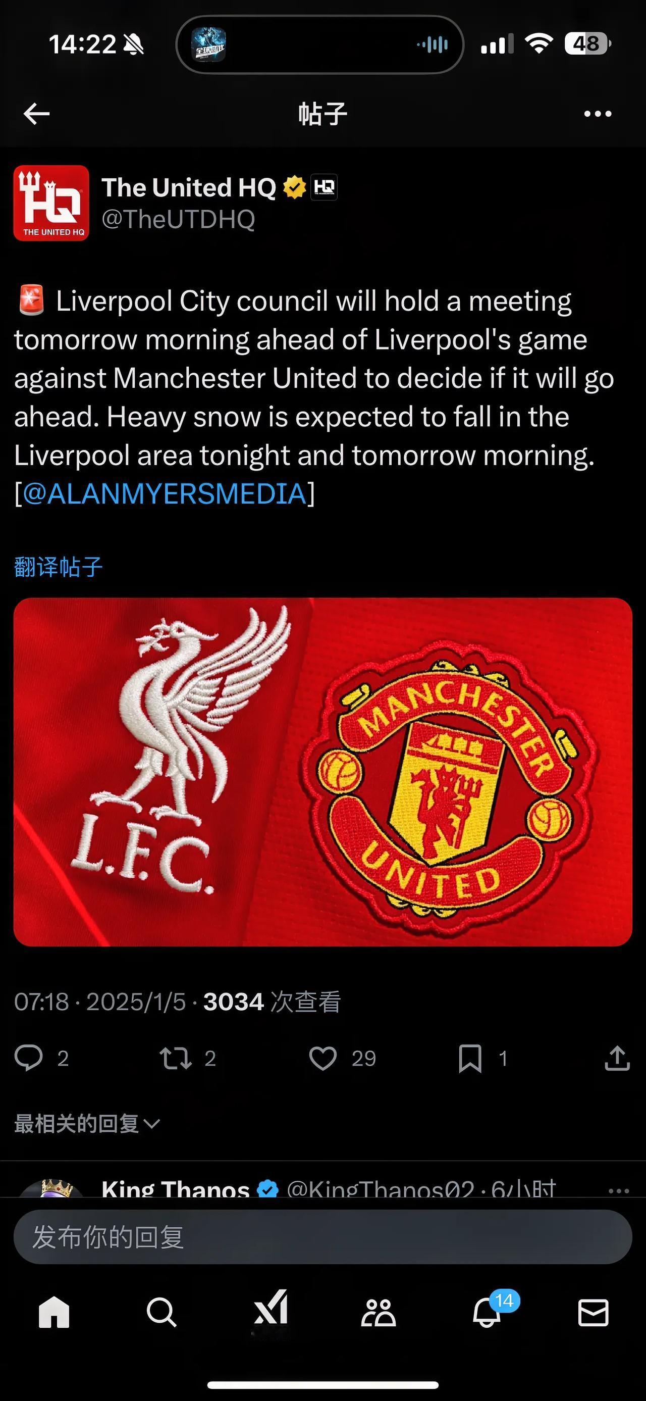 由于暴雪，利物浦市政厅正在研究：今晚双红会 会不会继续。