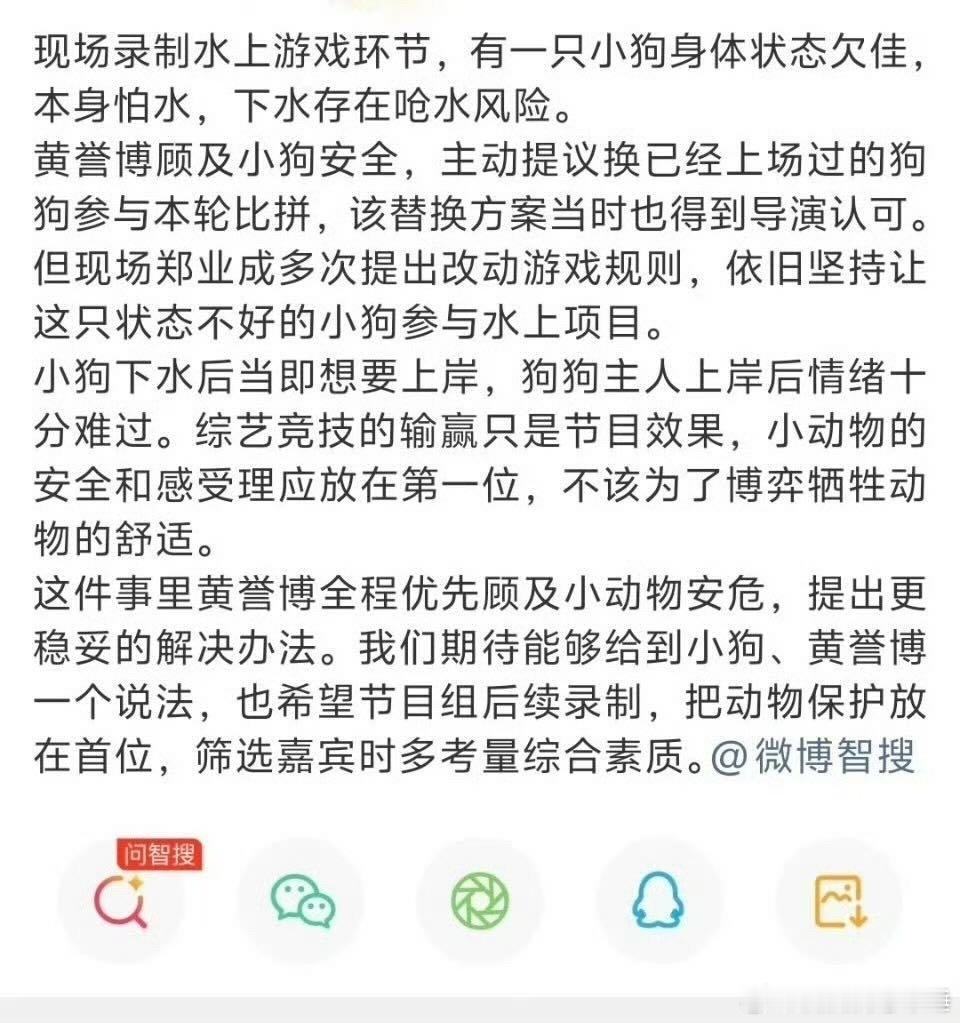郑业成 黄誉博黄誉博与郑业成参与综艺录制时节目组临时调整游戏规则，引发双方粉丝产