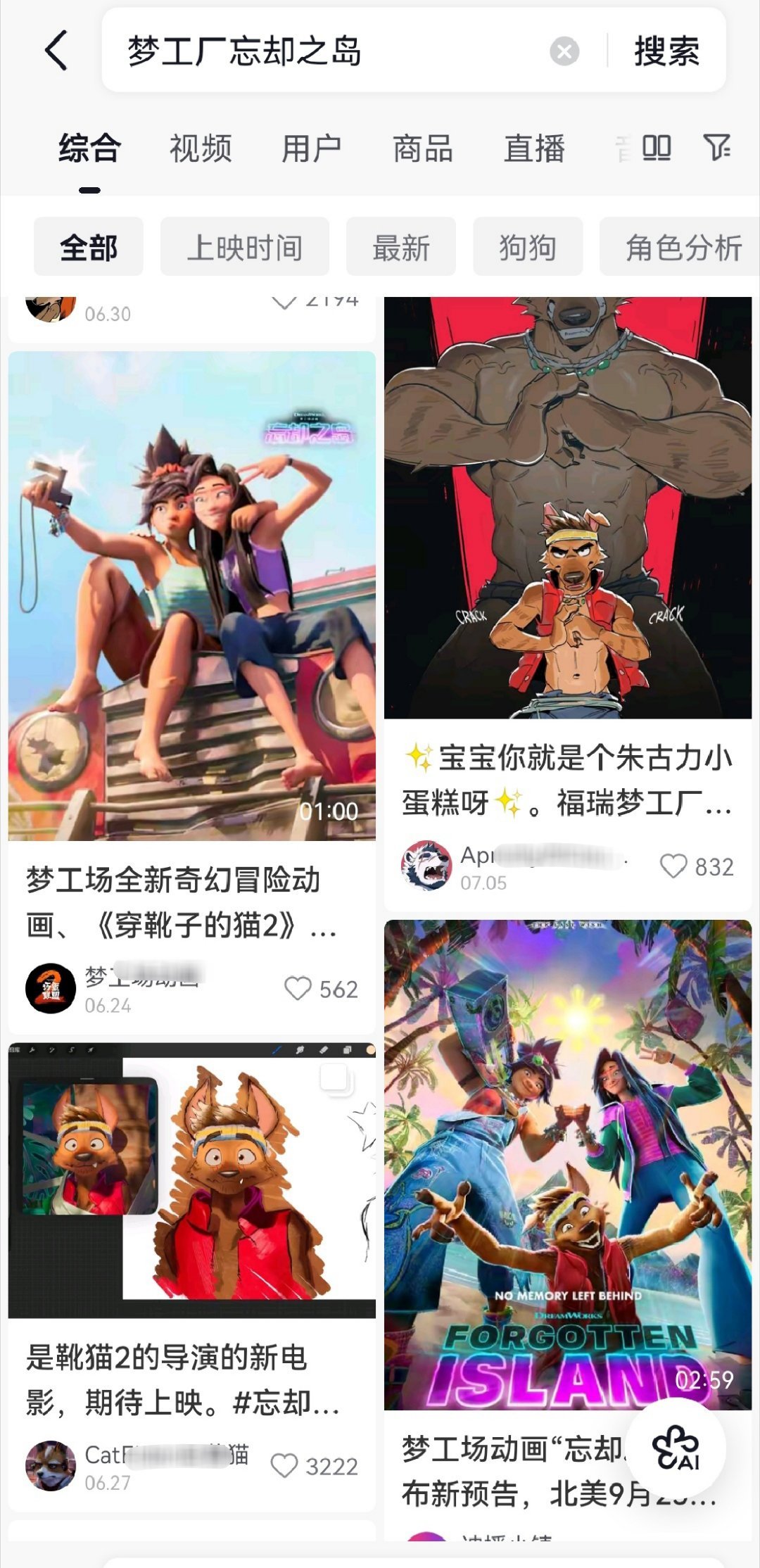 20884【furry】梦O厂新双女主动画片，看预告片主要内容讲的是两个女孩的友