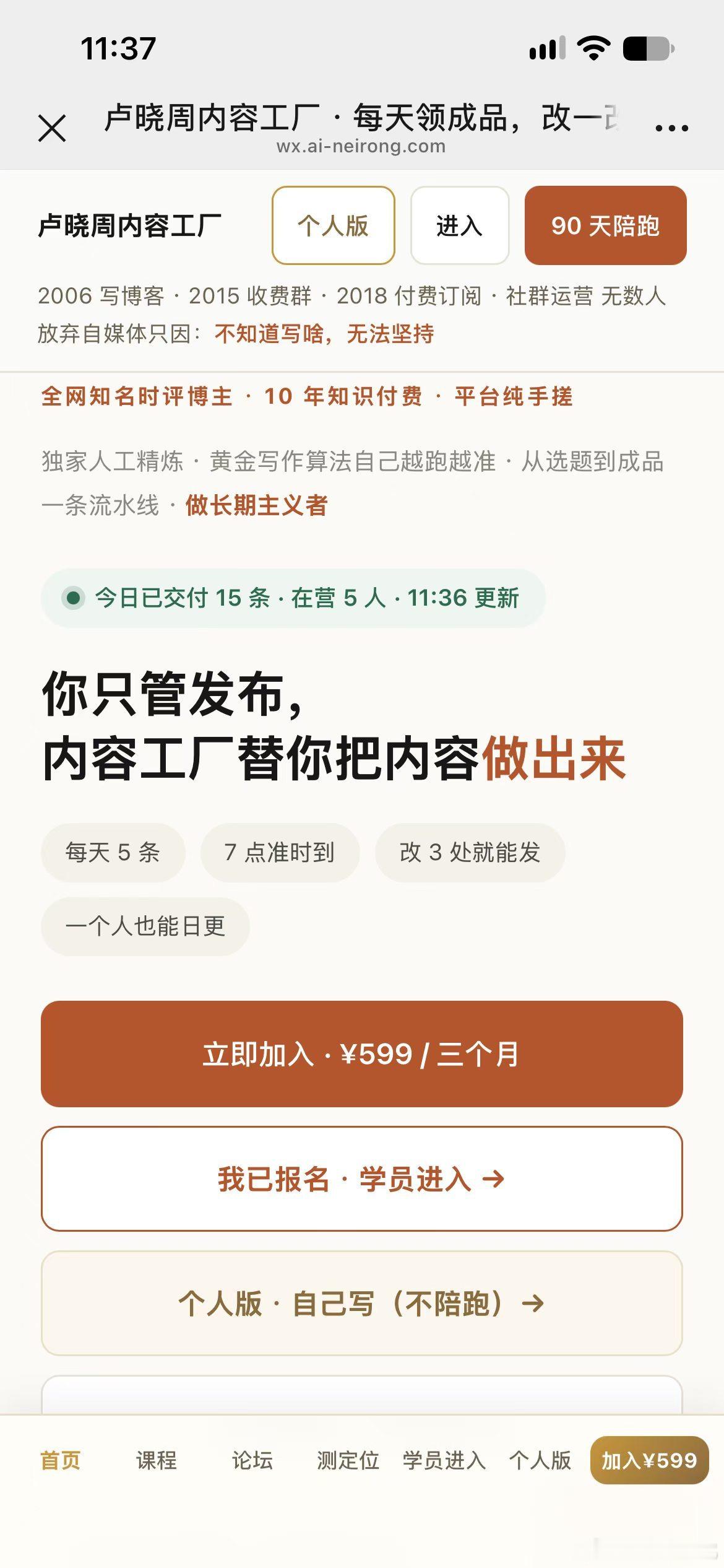 如果你写公众号，小红书，微博，不知道怎么写，可以使用内容工厂的个人版进行写作： 