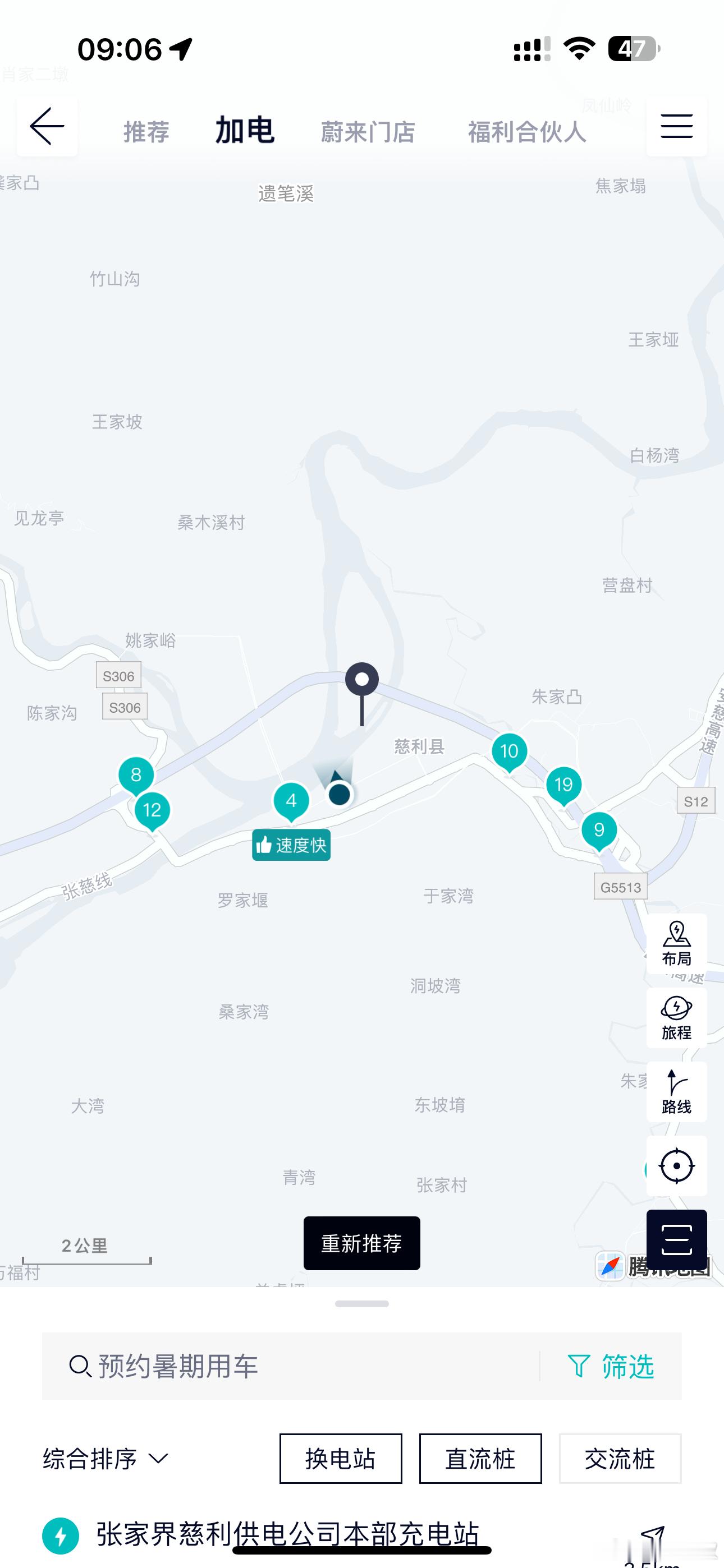看了下老家县城的充电桩资源，比起两年前进步了不少，居然有6个站点了，看描述快的基