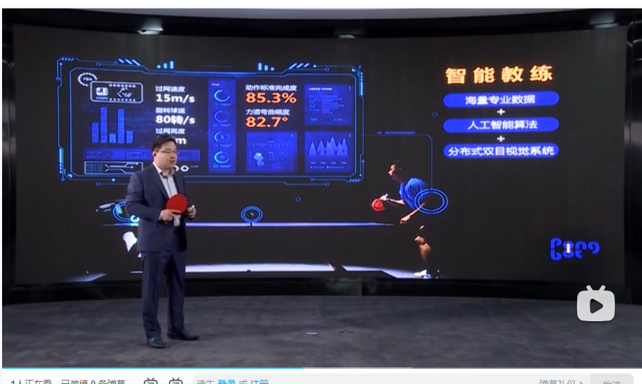 去了解了一下：上海创屹科技(庞伯特PongBot)成立于2019年，作为国内领先