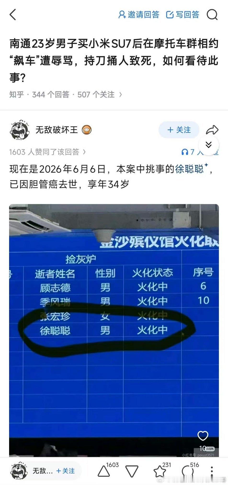 如果是真的，那只能说善恶终有报了