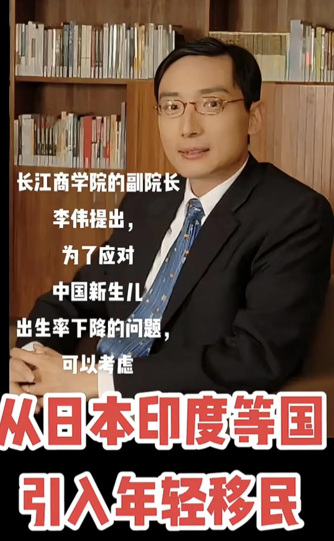 “我们应该大量引入印度移民”——专家建议。
长江商学院的副院长李伟提出，为了应对