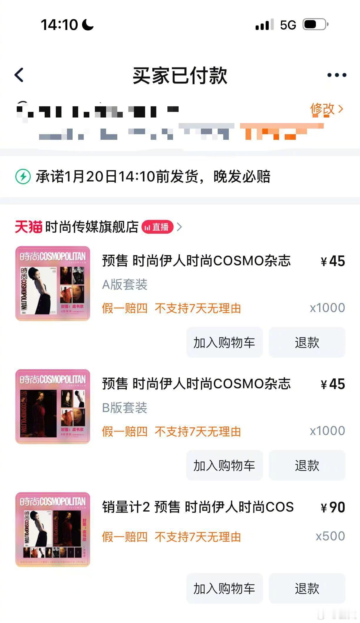 王一栩买了3000份虞书欣杂志 他应该的 恒星两部爆剧都出自虞书欣[doge] 