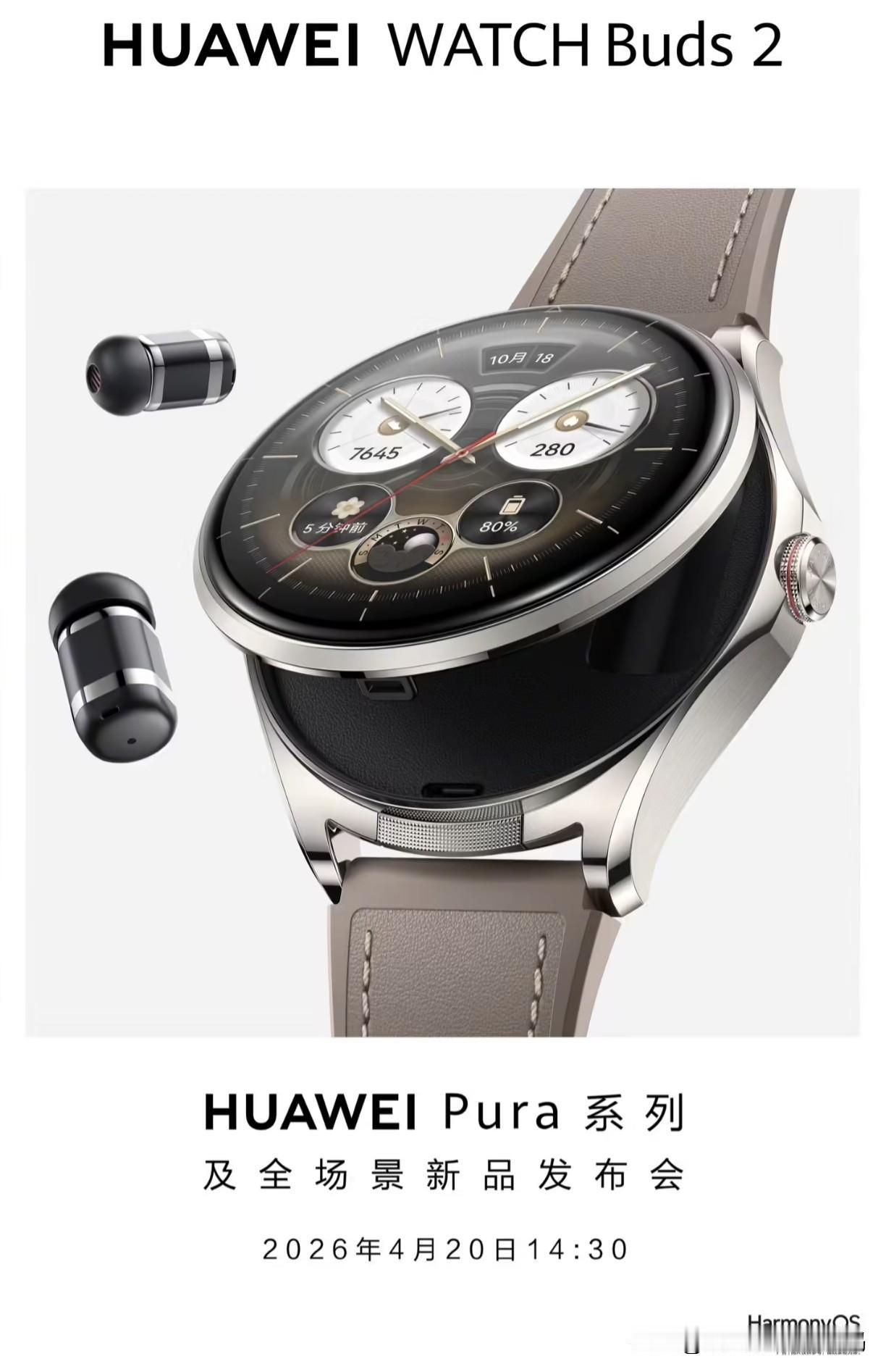 华为全新智能穿戴产品WATCH Buds 2正式迎来官宣，这款备受期待的新品，将