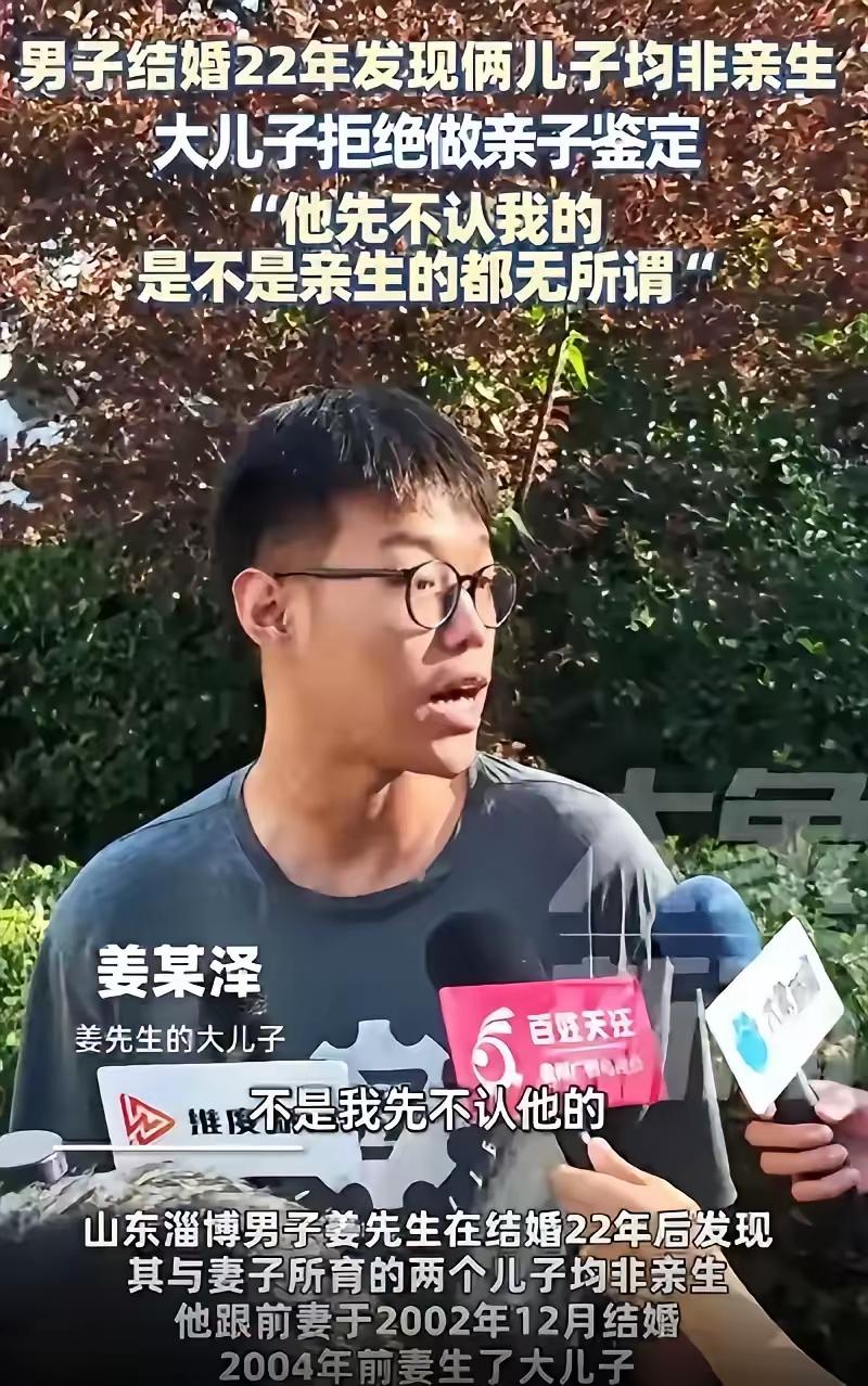 最让姜洪涛伤心的，
不是妻子的出轨，
也不是儿子不是亲生的，
而是大儿子竟然成了