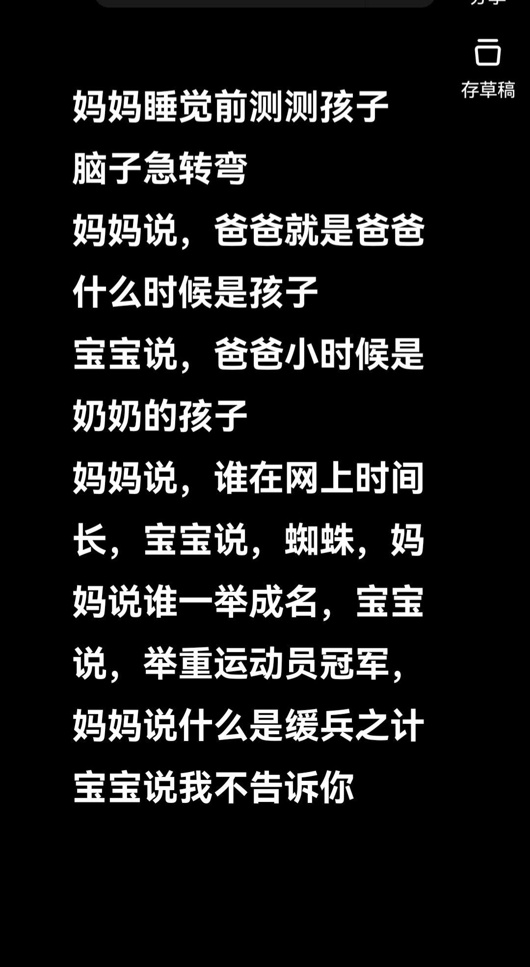 睡觉前妈妈测孩子脑子急转弯#育儿经验分享