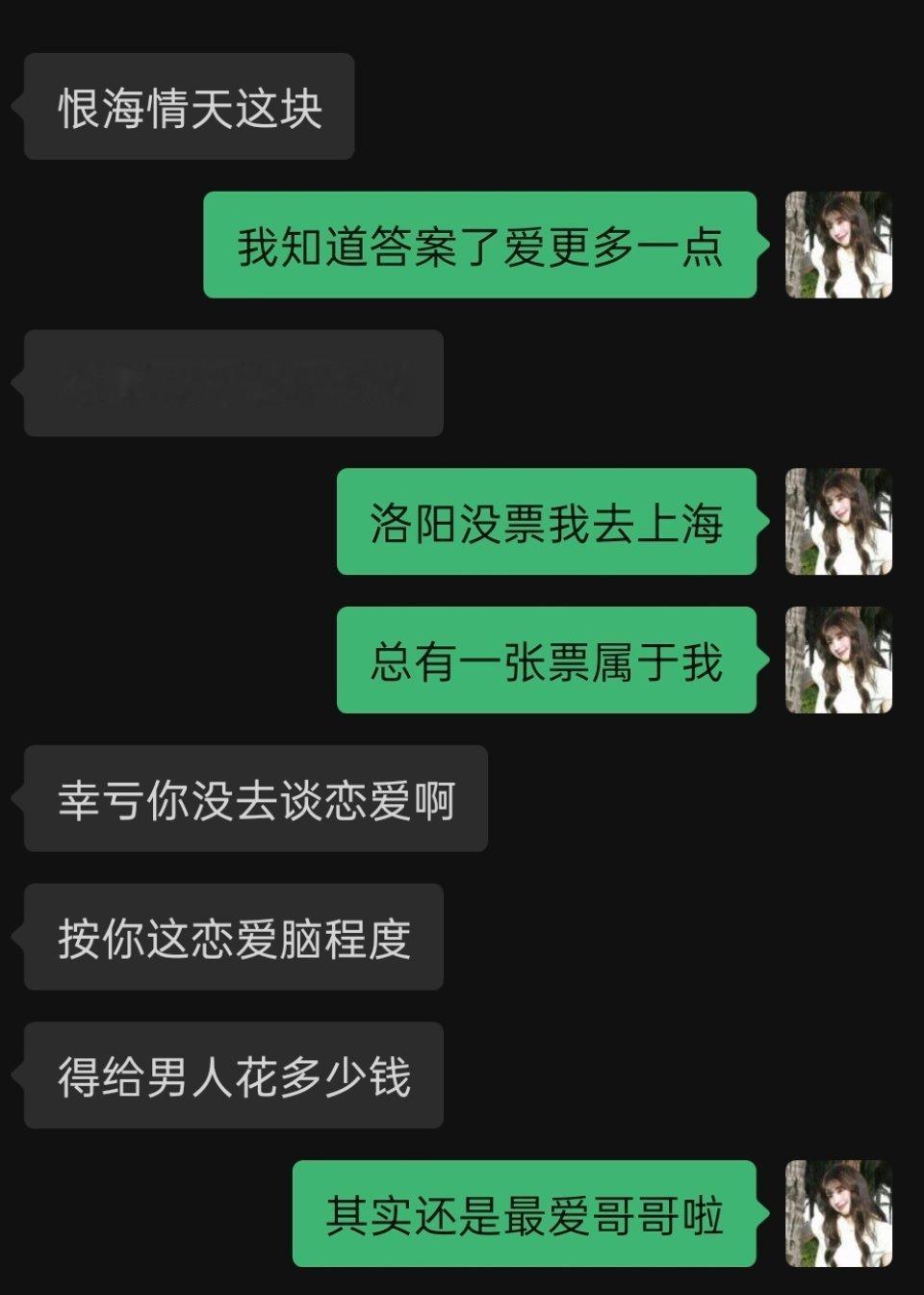 其实还是最爱哥哥啦 