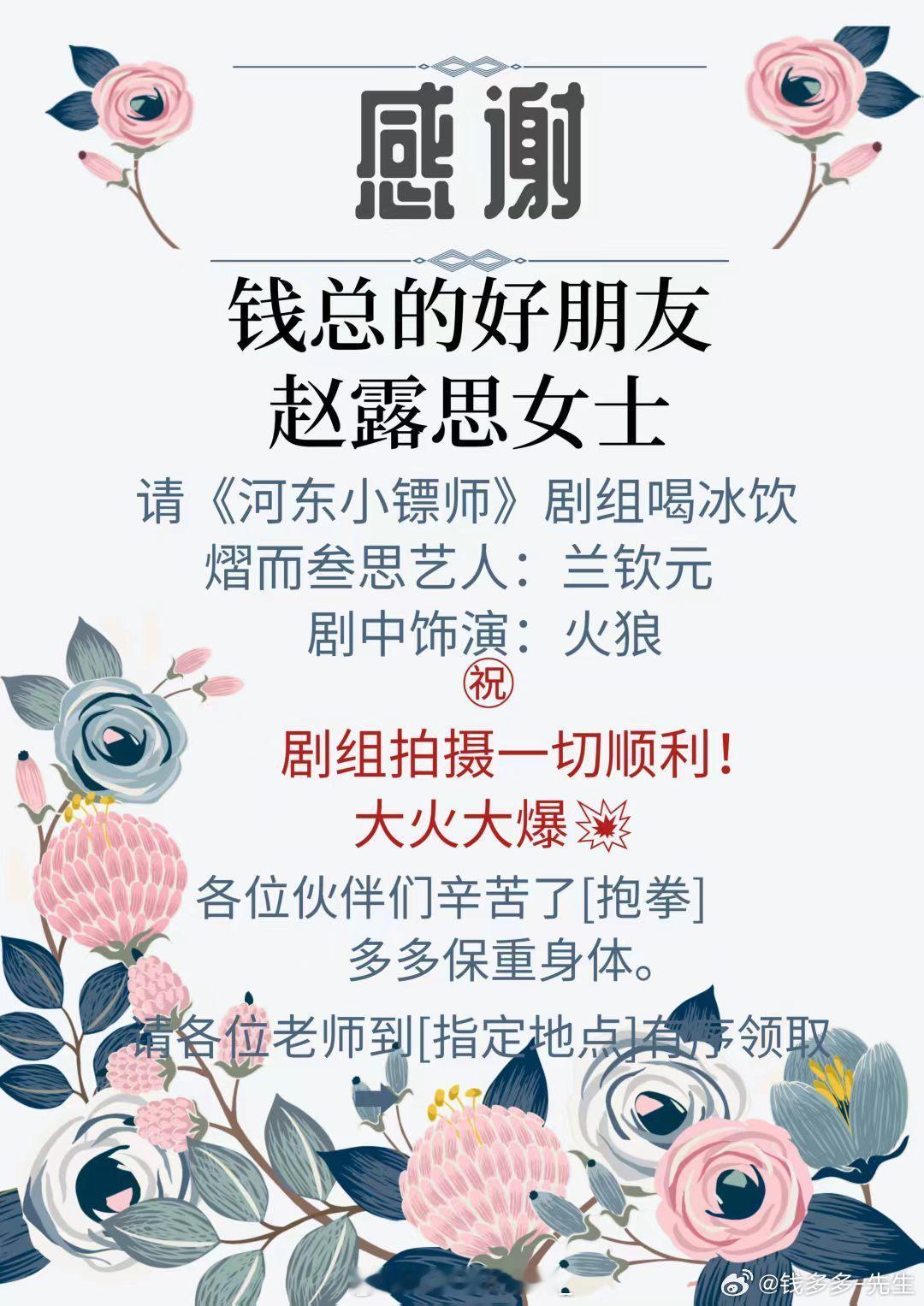 赵老板又请客了[摊手] ​​​