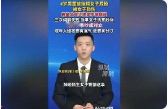 搬起石头砸自己脚！摸臀女子即将出国留学，校方回应、恐前途尽毁 ​​​