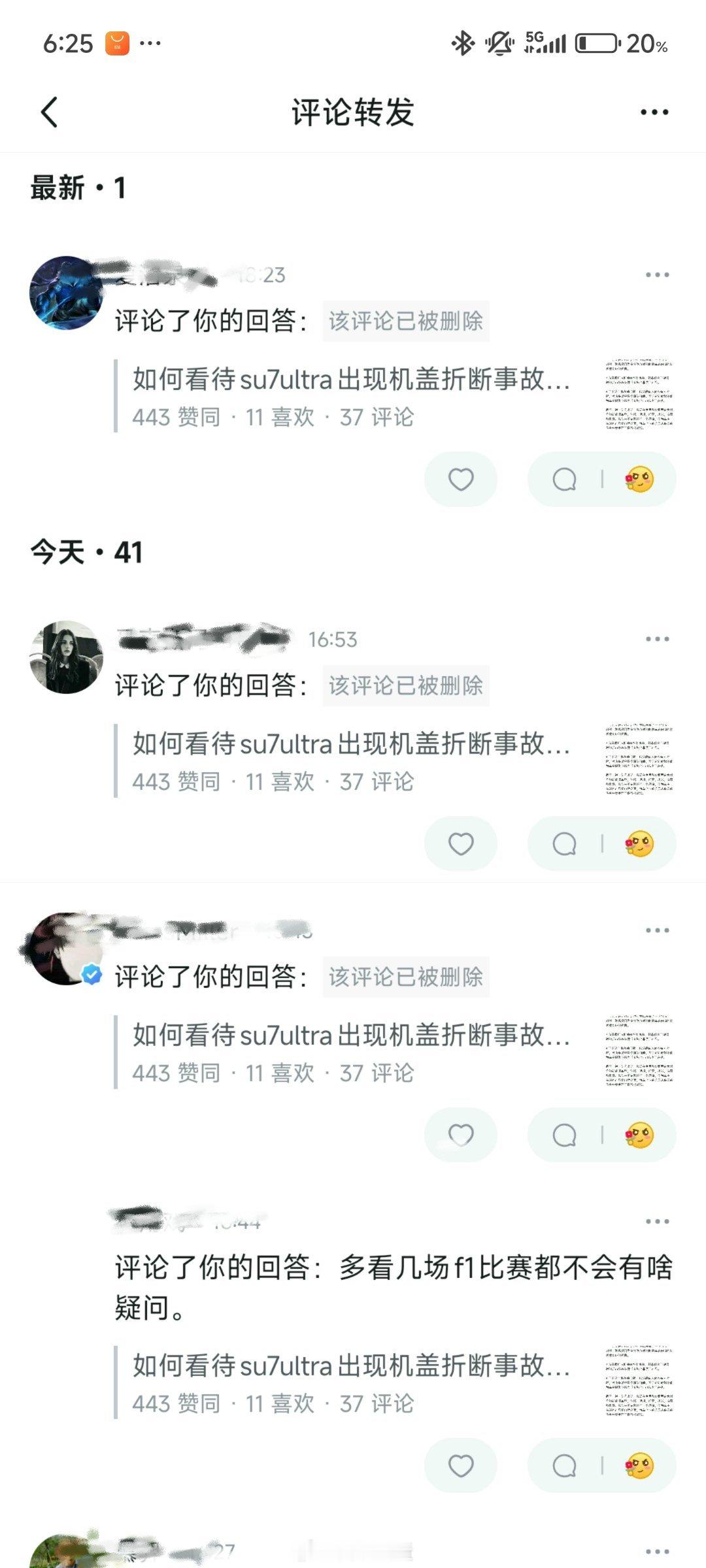 写了个碳纤维机盖棉絮状的辟谣+科普，下午点开评论区之后真的是叹为观止热知识：在知