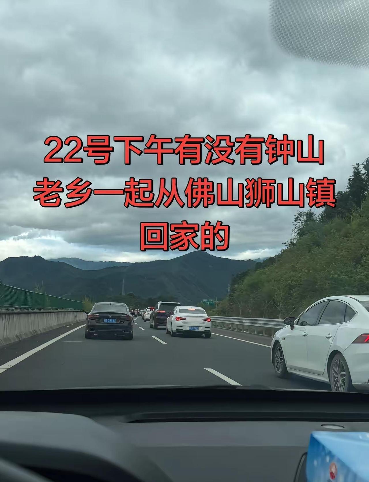 22号回贺州钟山有没有 有4个位置。开车上山路线 山区道路谨慎驾驶 高速风云 云