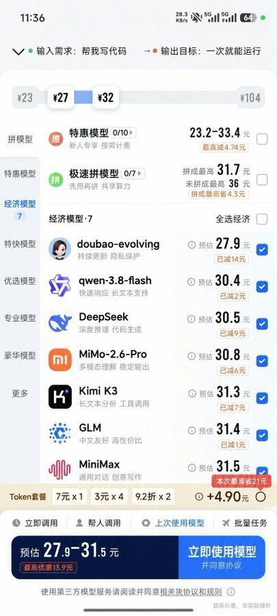 谁整的？这不是高德的界面吗 ​​​