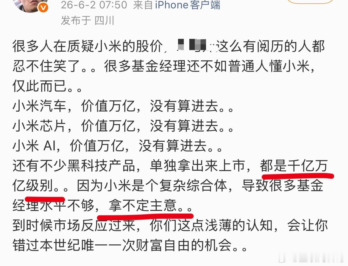 网友为小米发声！看得我热血沸腾的。。。