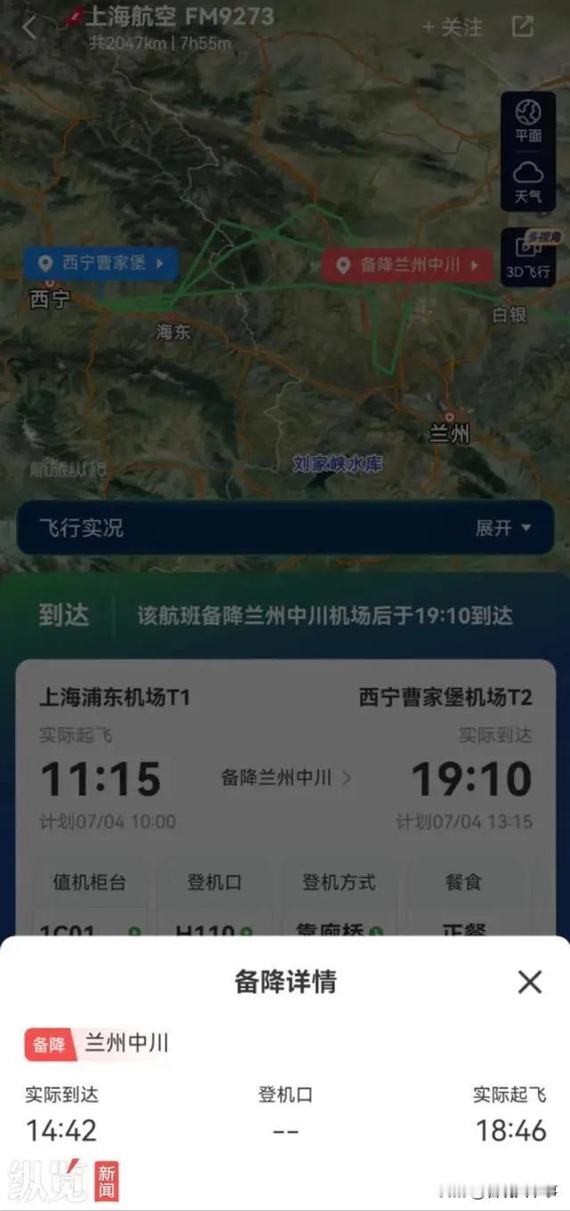 太扯了！男子乘飞机从上海飞往西宁，因天气原因备降兰州，等待期间前往贵宾室休息，可