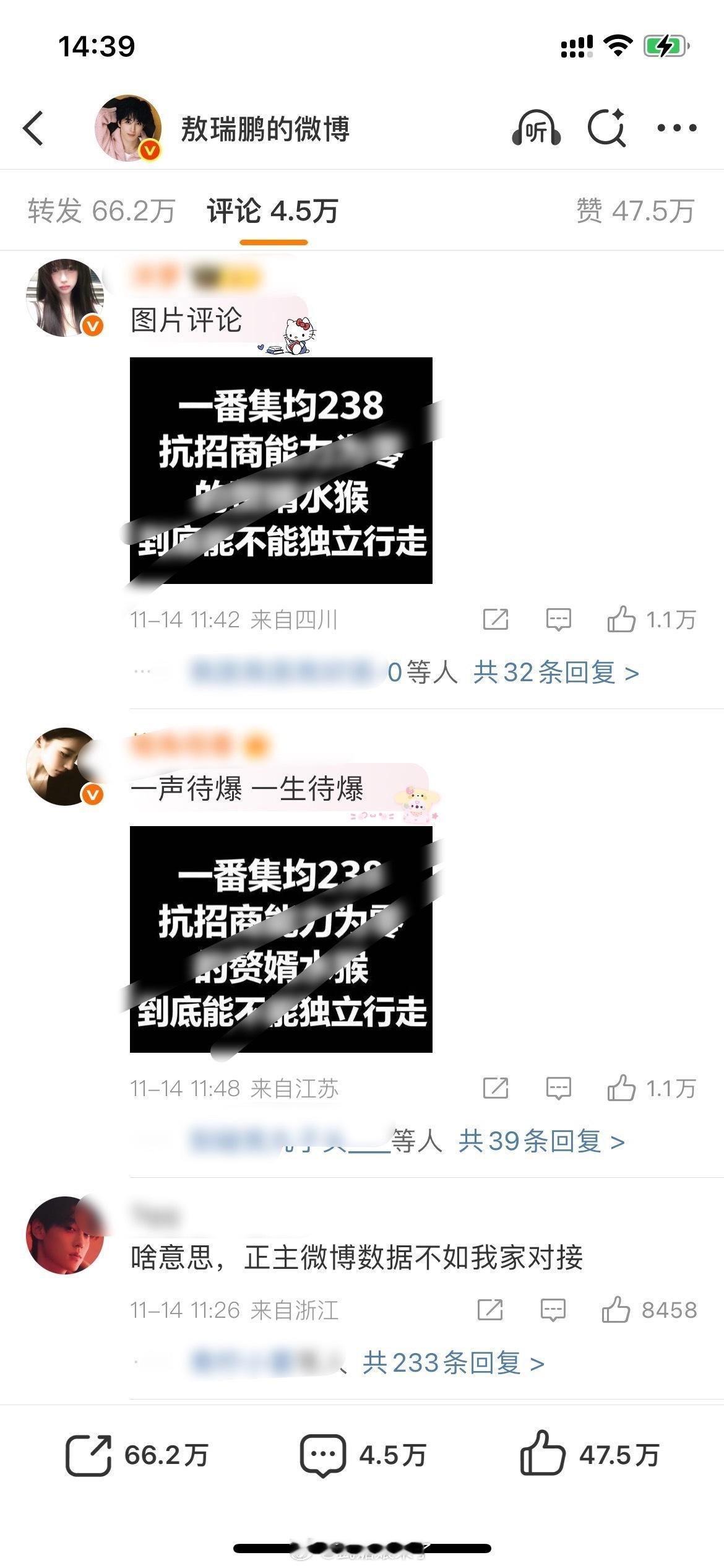 田栩宁粉丝图了敖瑞鹏微博无缝进组演男主扎了谁的心敖瑞鹏WWZZ了 
