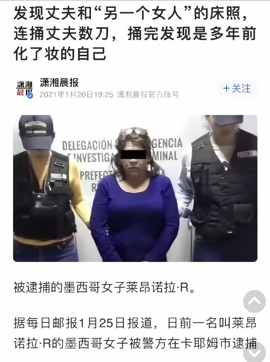 女子被爱冲昏了头脑，发现丈夫跟别的女人床照，不问青红皂白，气的连捅丈夫数刀，桶完