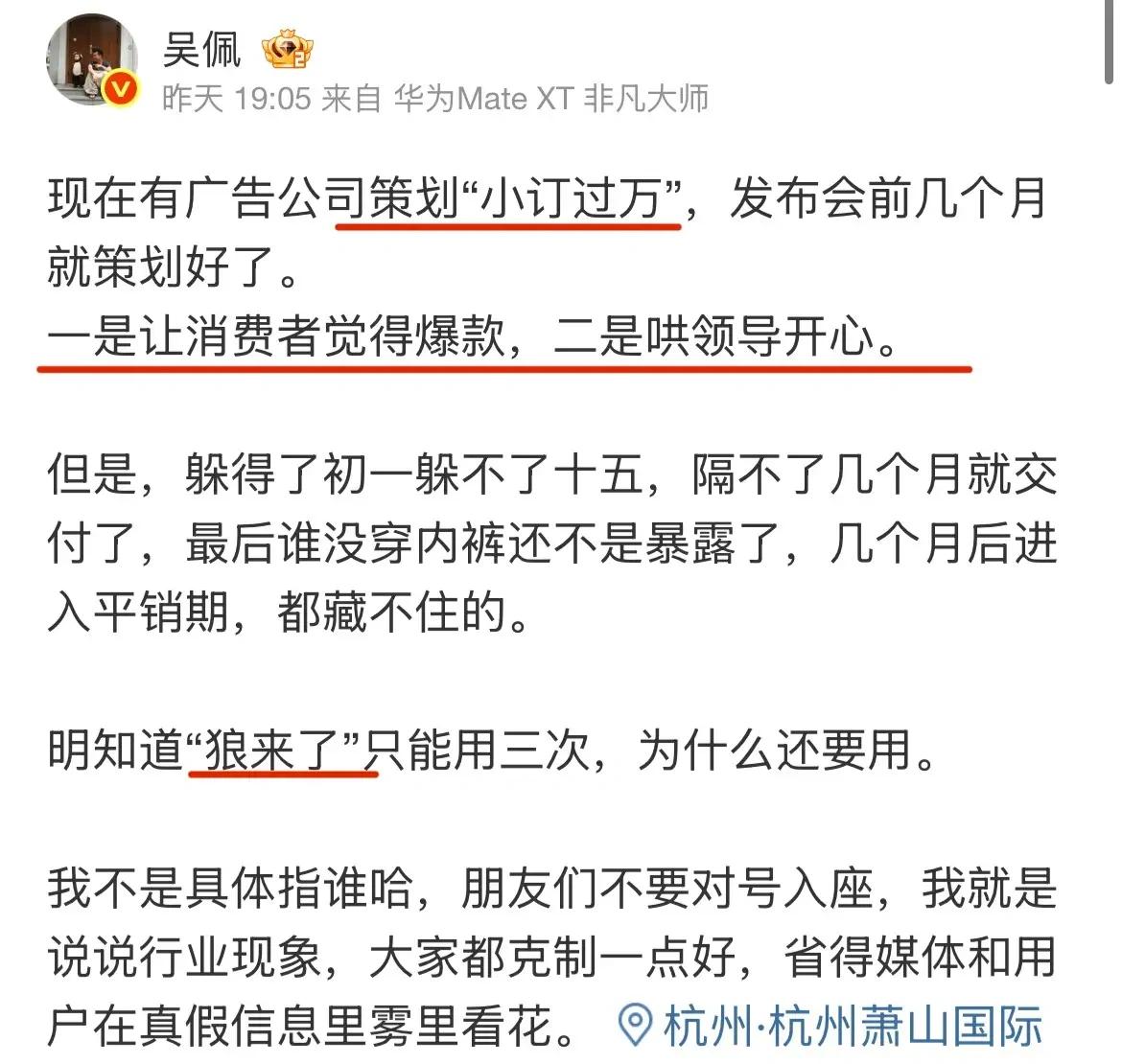 汽车小订水分问题，已经是行业公开的秘密了吧？可能只有领导和老板被蒙在鼓里，能被蒙