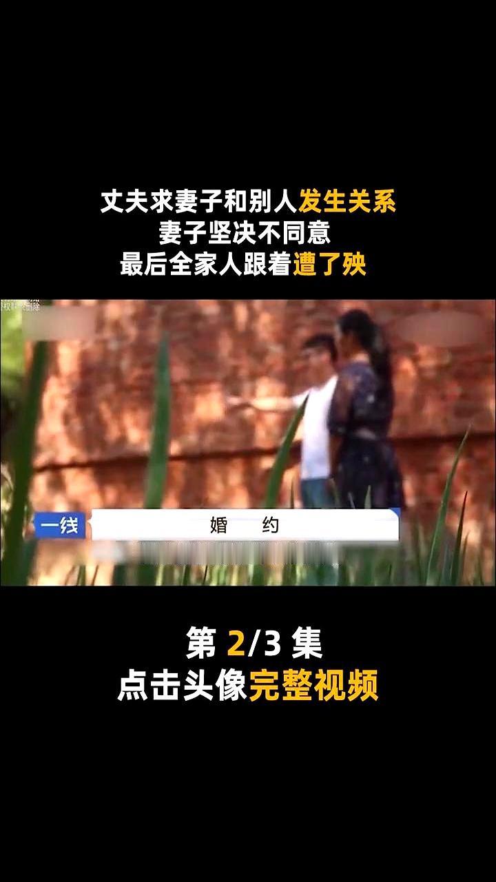 你敢信？
黄老汉正给儿子介绍对象，结果对方一来，连“相亲”都还没聊完，彩礼钱先到