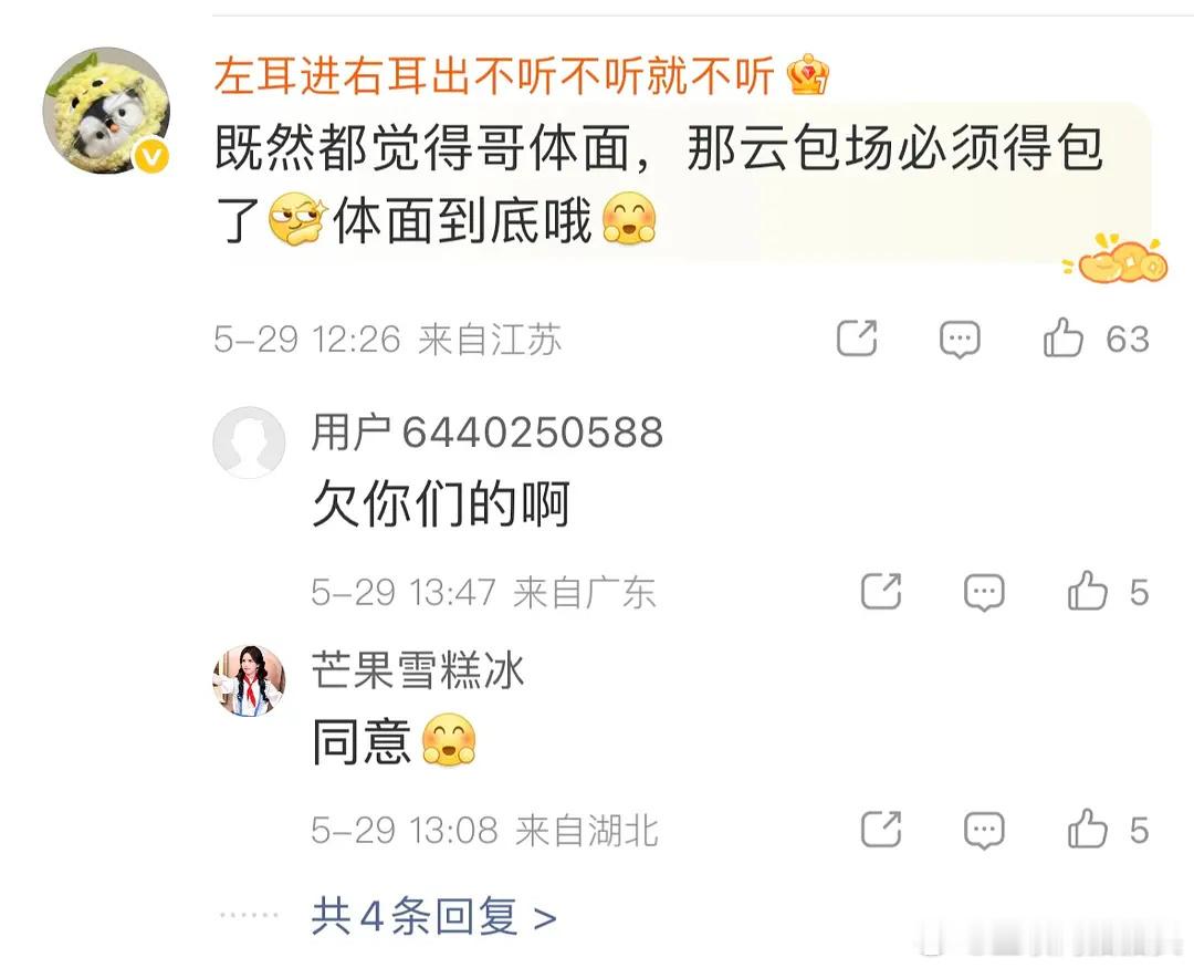 🍍粉丝冲了李晨转发宣传莫离的plq，都给你转发了还在逼氪，而且李晨之前明明包场