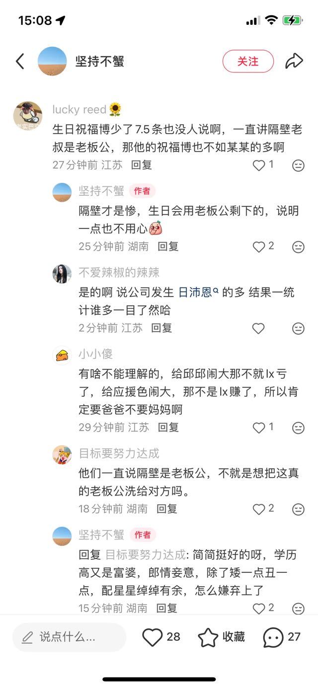 被捡垃圾安排去追XQ以后，我初浅的了解了下JDS现状，额，怎么也是GLM在控场呀