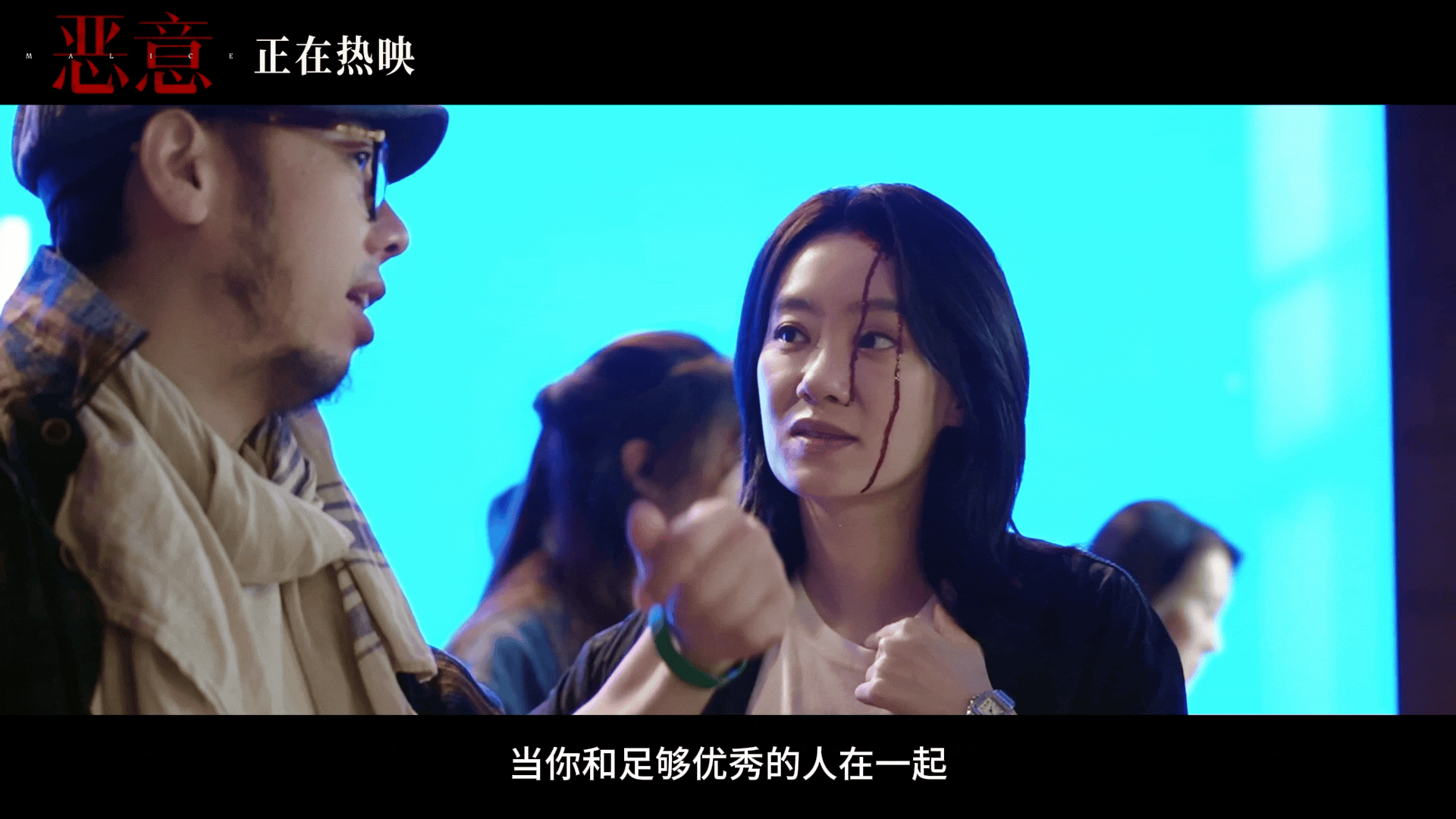 张小斐被砸出了神场面恶意真的是太值得去电影院看了，张小斐凭借着一滴血泪直接闯入了